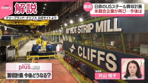 日テレNEWSセレクト 【解説】日本製鉄「USスチール」買収計画…今後は？ アメリカ競合企業が再び買収を計画か