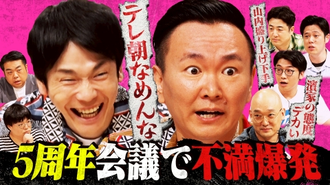 かまいガチ