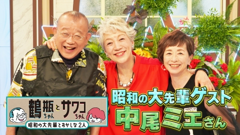 【中古】 わらって！おかあさん/文芸社/長尾文 鶴瓶ちゃんとサワコちゃん～昭和の大先輩とおかしな2人～ 5月19