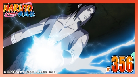 NARUTO-ナルト- 疾風伝 2009年放送 第三百五十六話 万華鏡写輪眼の光と