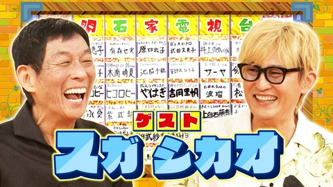 痛快！明石家電視台 ＃1611「なにをきくねん」