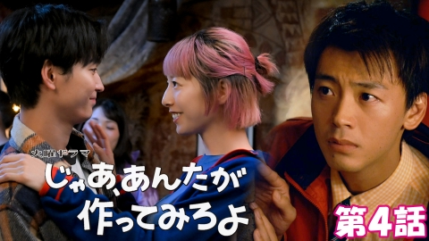 じゃあ、あんたが作ってみろよ