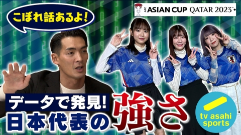 サッカー AFC アジアカップ カタール 2023 2月3日 Spesical Live サッカーAFCアジアカップカタール 準々決勝 日本× ...