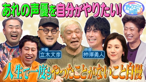 人志松本の酒のツマミになる話