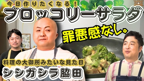 水田信二の注文の多い料理教室 水田信二の注文の多い料理教室 26