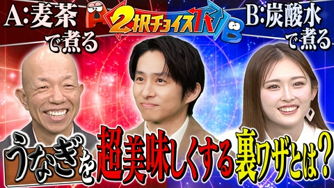 ２択チョイスＴＶ　どっちが正解？ 人生なんでも2択で解決！2択チョイスTV