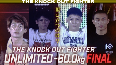 THE KNOCK OUT FIGHTER #96