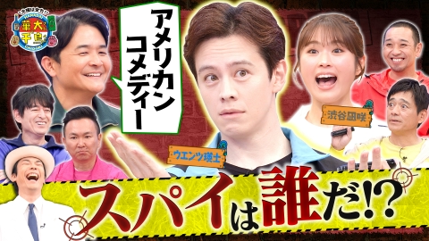 火曜は全力!華大さんと千鳥くん