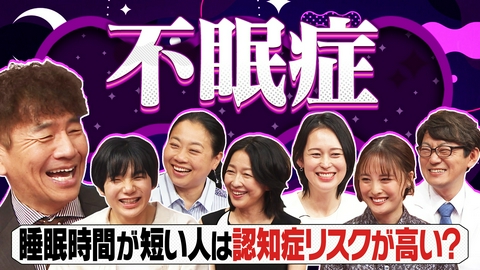 上田と女がDEEPに吠える夜 夏は睡眠の質が悪くなる?約10人に1人が不眠症な日本人、今日からできる快眠法は?
