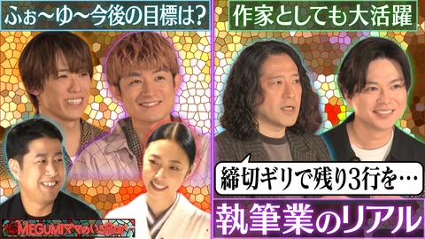 MEGUMIママのいるBar ピース又吉＆NEWS加藤が来店
