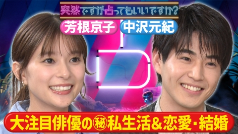 突然ですが占ってもいいですか？