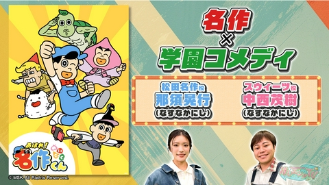 推しエンタＴＶ 2026年7月15日放送分