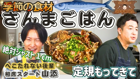 水田信二の注文の多い料理教室 水田信二の注文の多い料理教室20