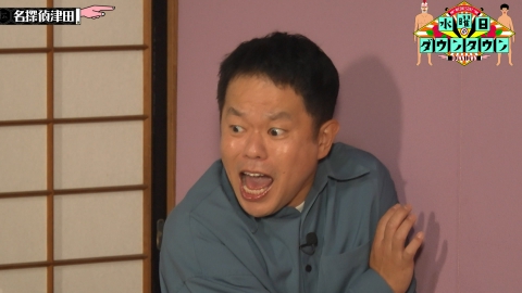 水曜日のダウンタウン