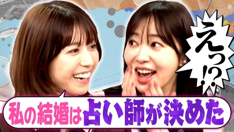 若槻千夏のうるさい心理テスト 若槻×指原！結婚相手を決めた伝説の占い師とは!?ガヤガヤうるさすぎる回！