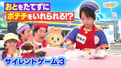 あつまれ！ちきゅうキッズ いろりろ 音を出したらアウト！サイレントコンビニ＆ロッチこどもコント