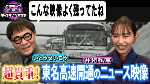 テレビ放送開始６９年　このテープもってないですか？ 第一夜