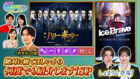 3つ星エンタメガイド ミテラン 絶対に観てほしいから何度でも紹介！SP