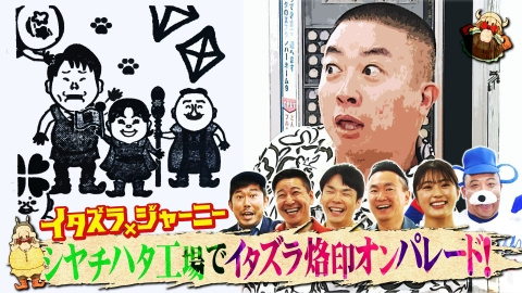 千鳥の鬼レンチャン 9月15日(日)放送分 第三部 池ちゃん＆キンタロー超