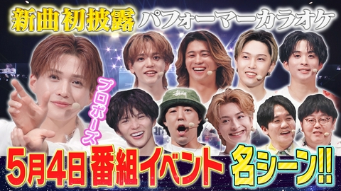 ファンタスティックPARK 初番組イベント『ファンパ万博』名シーン＆密着映像を公開!!