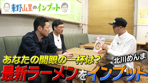 東野山里のインプット 東野山里のインプット11