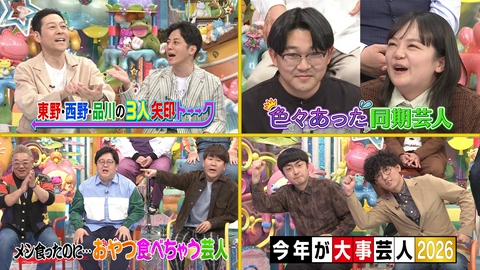 アメトーーク！