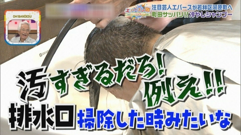 エバースの卵 ～宮城のガチでエッグいものを探せ～ 呑める理容室で洗髪＆乾杯＆爆走！？　仙台市・髪癒 風里杜(かみゆ ブリーズ)