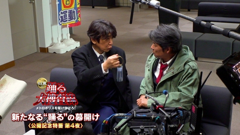 映画「踊る大捜査線N.E.W. メトロポリスを駆け抜けろ！」新たな“踊る”の幕開け 第4夜