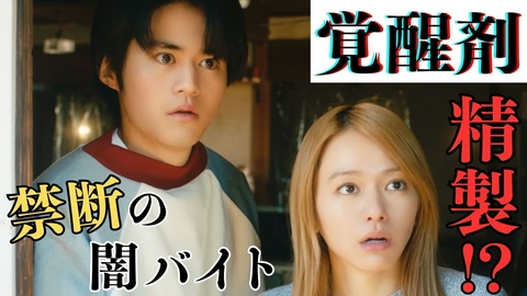 闇バイト家族 第9話 闇バイト家族VS中国マフィア家族!?