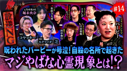 ジャパンオカルトアーカイブ～マジやば不思議話～ ＃14【異界への誘いSP】霊媒師が怯えた悪霊の記録＆タヌキと契約で大金持ちに！？