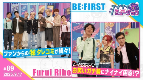 週刊ナイナイミュージック 第89回 BE:FIRSTタレコミ！岡村とダンス対決！