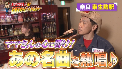 NEWS - NEWS まとめ売り かんさい情報ネットten.「街かど☆トレジャー」 5月28日(水)放送