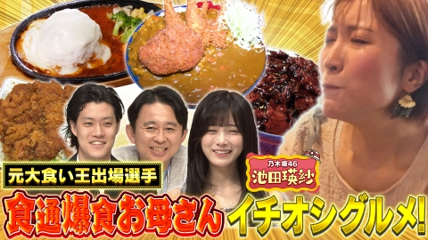 有吉の深掘り大調査 【絶品冷蔵庫＆行列グルメさん】（秘）お取り寄せグルメ＆食通が教える！行列グルメ大連発
