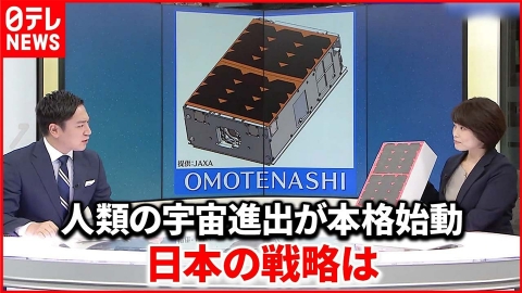 日テレNEWSセレクト 【解説】アルテミス計画が本格スタート…月探査新時代 日本はどう挑む