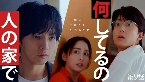 一緒にごはんをたべるだけ 第9話 壊れかけた食卓と炒飯