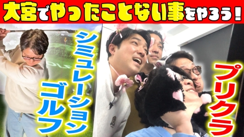 囲碁将棋・ダイタクの「マジでこんなん見るやついねぇって～言うな～」 囲碁将棋・ダイタクの「マジでこんなん見るやついねぇって～言うな～」3