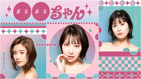 ●●ちゃん 【予告】8月20日(日)24時55分 ~ 放送予定