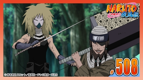 NARUTO-ナルト- 疾風伝 2012年放送 第五百十話 力－Chikara
