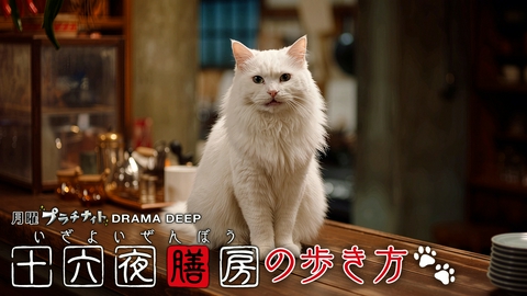 十六夜膳房 -いざよいぜんぼう- 【十六夜膳房の歩き方】十六夜膳房の世界をわかりやすく解説！