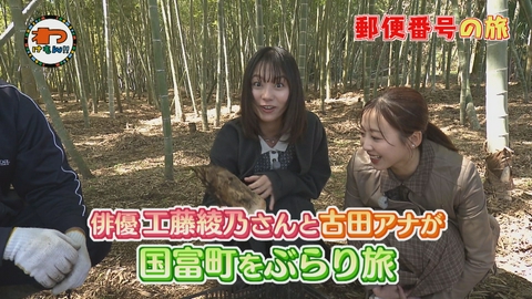 わけもん！！ 僧侶が修行でラップ？！＆郵便番号の旅