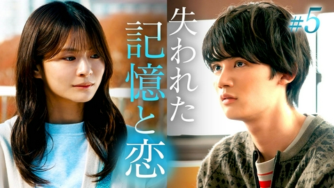 透明な夜に駆ける君と、目に見えない恋をした。 第5話「透明より深い絶望」《ドラマ特区》