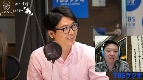 井上貴博 土曜日の「あ」 #12 【あの国の話】オランダの地方都市・ライデン（2023年6月17日放送回）