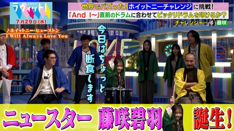 ラヴィット！ 【7/29 後半】ホイットニーチャレンジで奇跡の一打が！