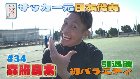 ミズタのレシピ！ #34 労わせてください！のレシピ