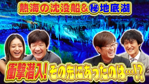 激レアさんを連れてきた。 8月4日(月)放送分 若林正恭＆板垣