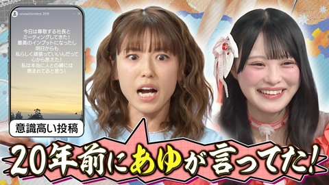 若槻千夏のうるさい心理テスト Z世代のカリスマiLiFE!心花りり×若槻！苦手なSNSストーリーズで分かる天才度テスト！