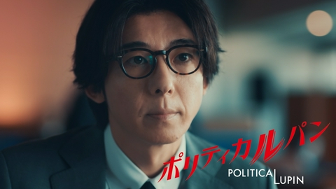ポリティカルパン ＜3話みどころ＞10月21日水曜22時