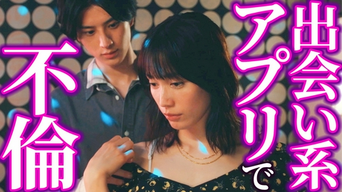 夫に不倫をお願いされました EP3【新規・マッチングアプリ】