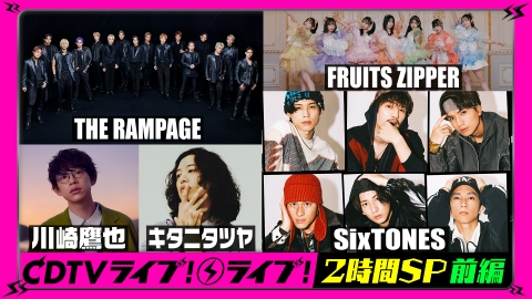 CDTV ライブ! ライブ! 1月15日(月)放送分 hope with music.〜今届け