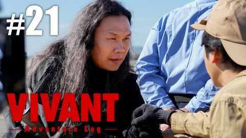 VIVANT V_Log#21